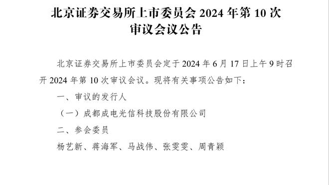 苏群：绿军打太快了这是步行者所擅长的 想赢就得沉下心玩一对一